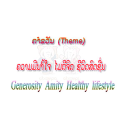 Slogan Vientiane 2009